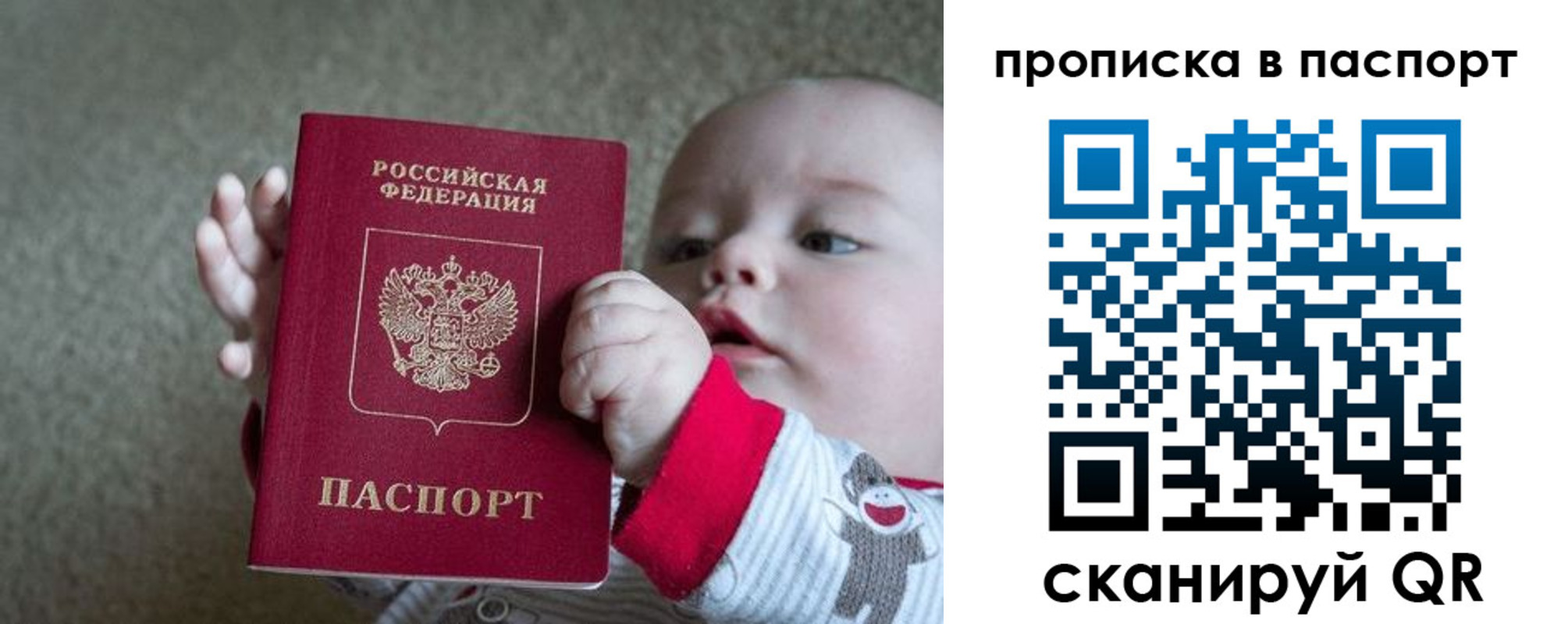 прописка регистрация в Гаврилов-Яме