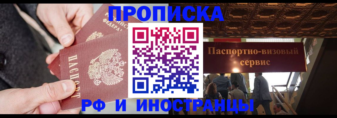 временная регистрация в Гаврилов-Яме