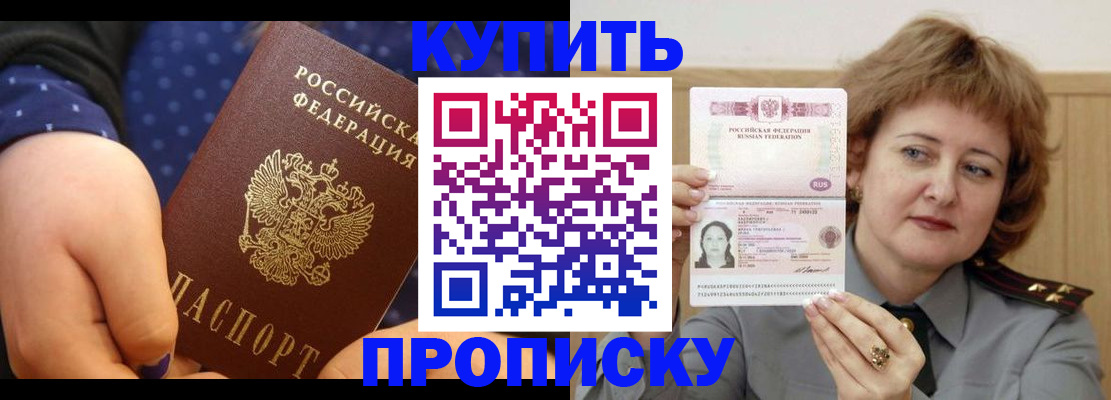 временная регистрация в Гаврилов-Яме