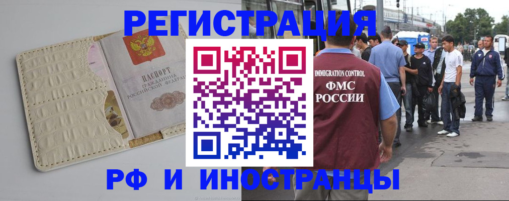 прописка законно в Гаврилов-Яме